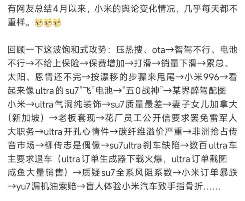 游戏财务ElicUmemi无尽天梯梦见账本类别财务Umemi前言