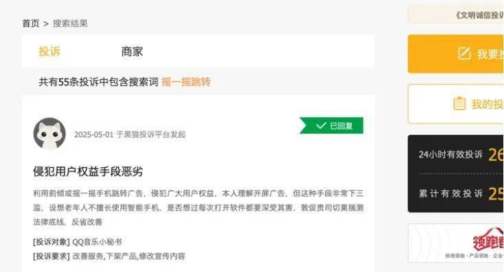 今夜亮灯 展翅20米 “大蜻蜓”停立中山公园